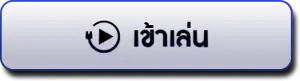 tgabet69 ทางเข้า